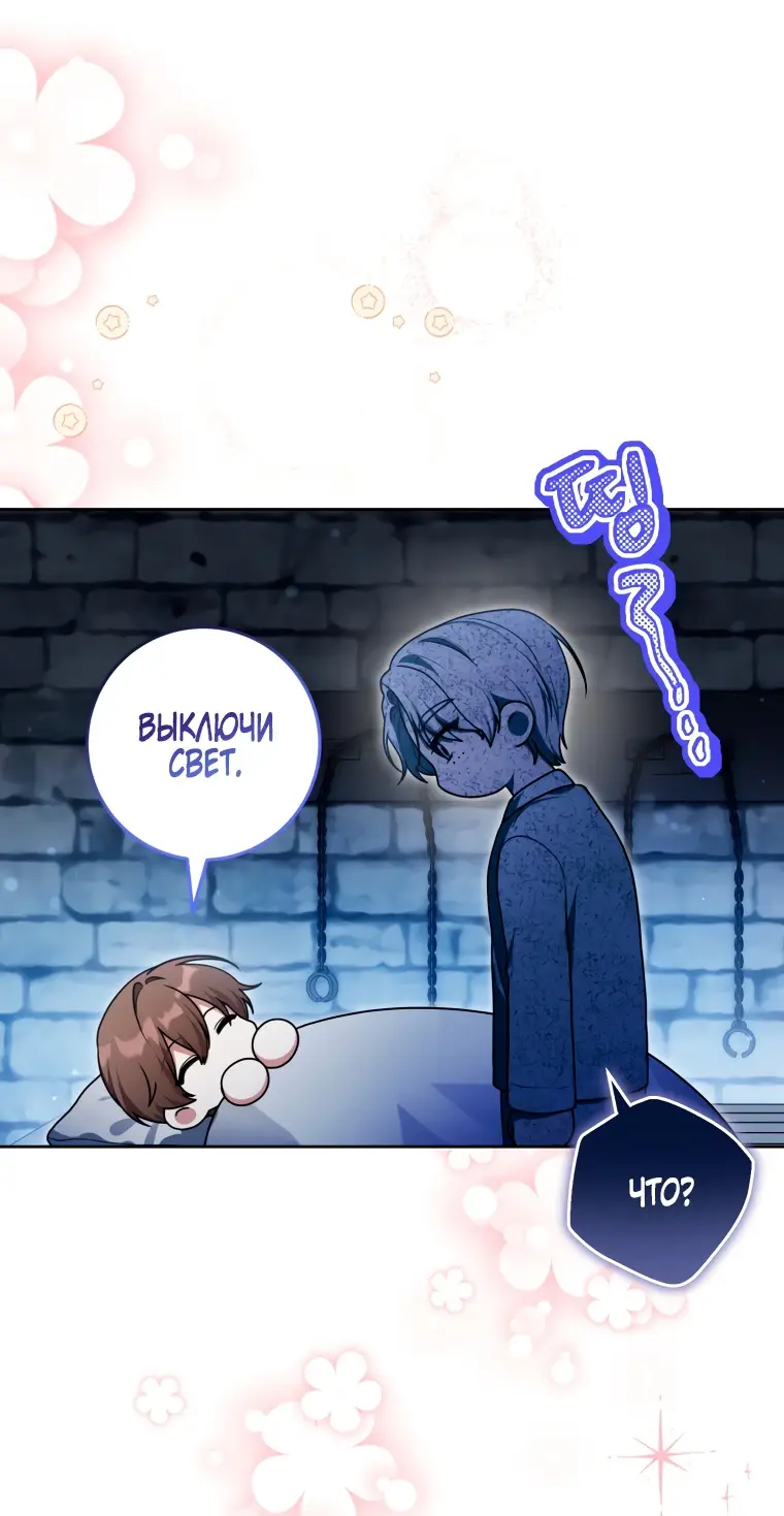 Страница 55 главы 10 манги Я стала лидером в жестокой тюрьме / I Became a Leader in a Wretched Prison