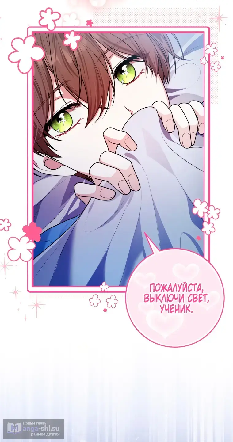 Страница 56 главы 10 манги Я стала лидером в жестокой тюрьме / I Became a Leader in a Wretched Prison