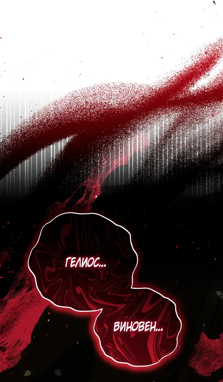 Страница 64 главы 10 манги Я стала лидером в жестокой тюрьме / I Became a Leader in a Wretched Prison