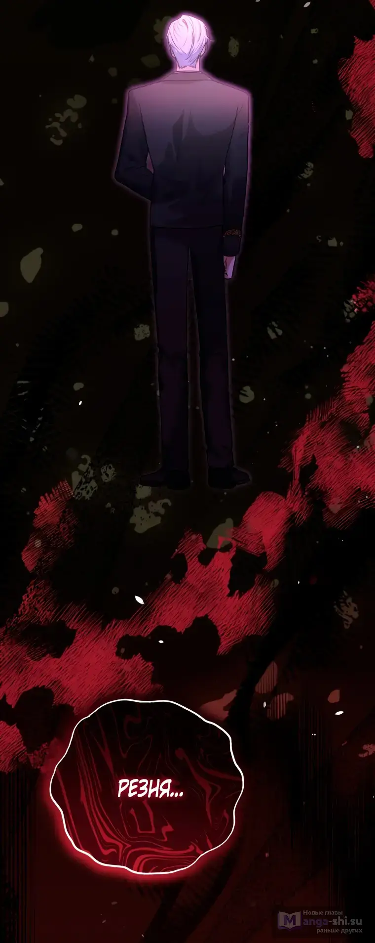 Страница 65 главы 10 манги Я стала лидером в жестокой тюрьме / I Became a Leader in a Wretched Prison