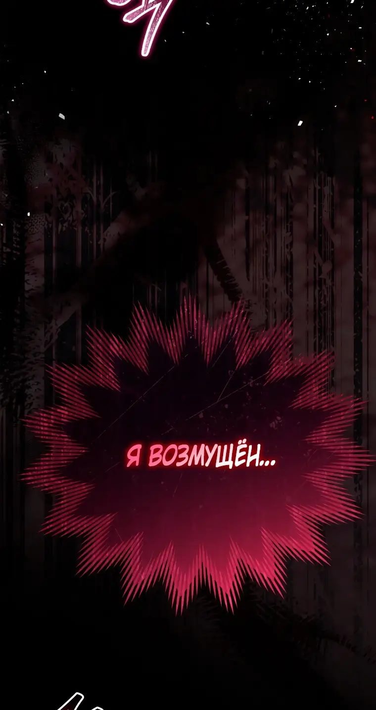 Страница 70 главы 10 манги Я стала лидером в жестокой тюрьме / I Became a Leader in a Wretched Prison