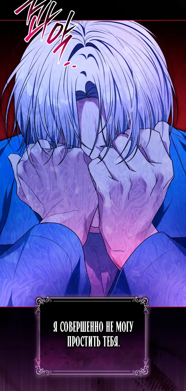 Страница 71 главы 10 манги Я стала лидером в жестокой тюрьме / I Became a Leader in a Wretched Prison