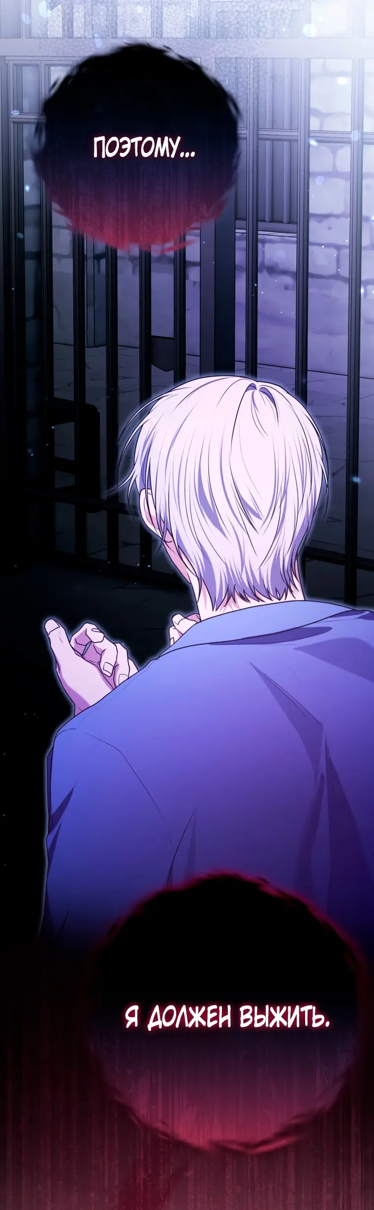 Страница 75 главы 10 манги Я стала лидером в жестокой тюрьме / I Became a Leader in a Wretched Prison