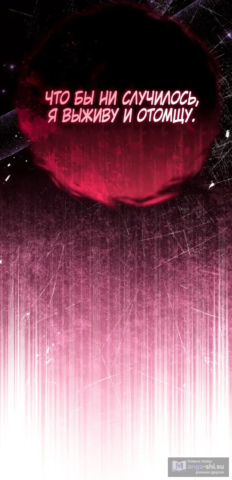 Страница 77 главы 10 манги Я стала лидером в жестокой тюрьме / I Became a Leader in a Wretched Prison