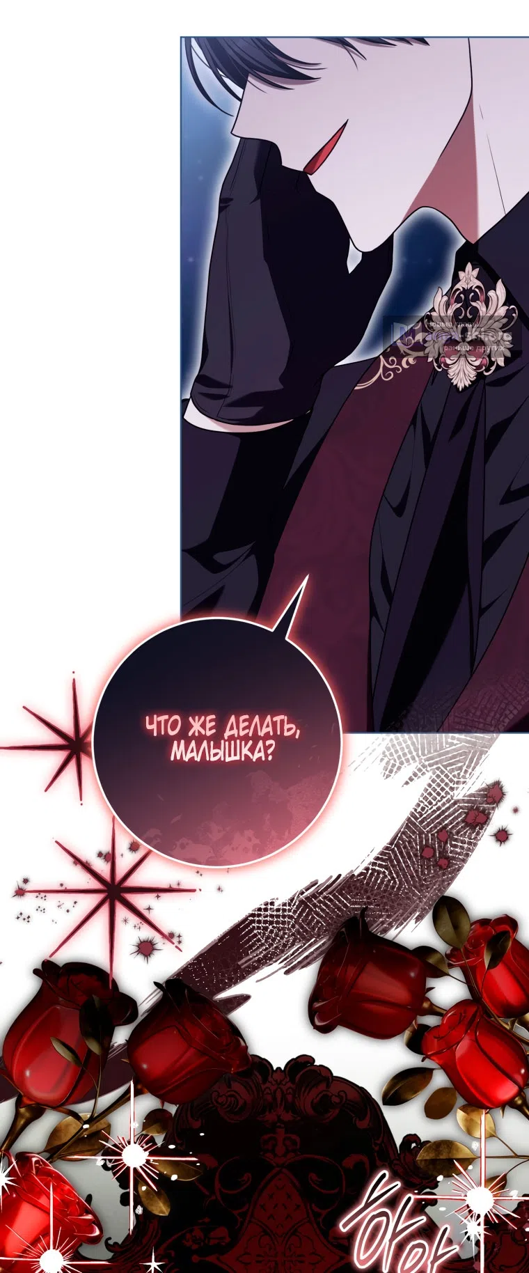 Страница 8 главы 49 манги Я стала лидером в жестокой тюрьме / I Became a Leader in a Wretched Prison