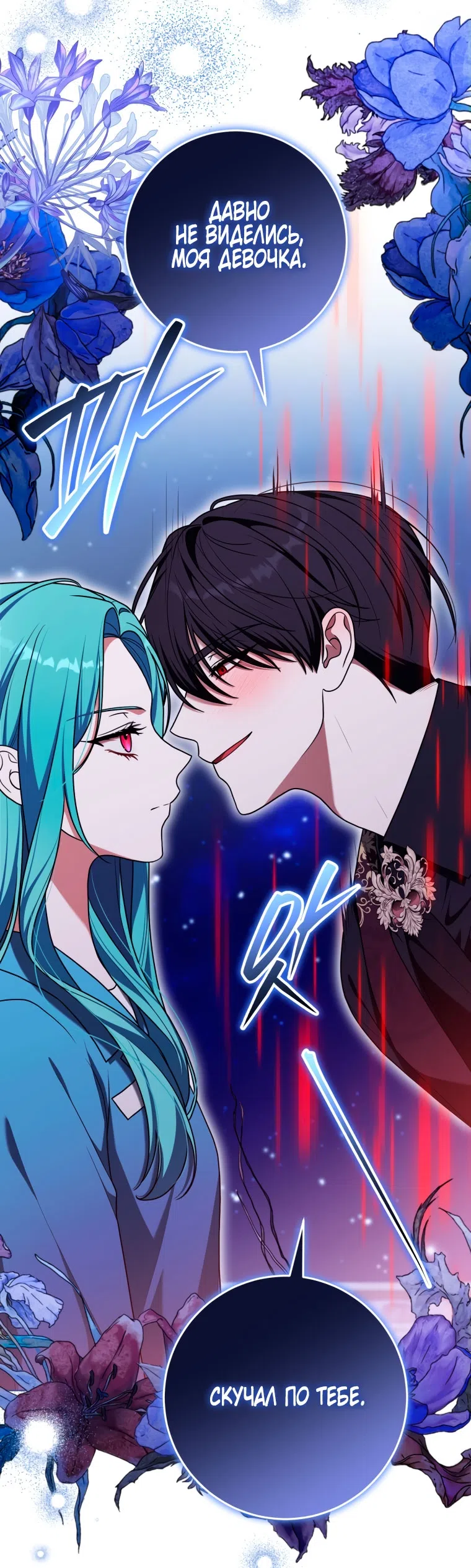 Страница 13 главы 49 манги Я стала лидером в жестокой тюрьме / I Became a Leader in a Wretched Prison