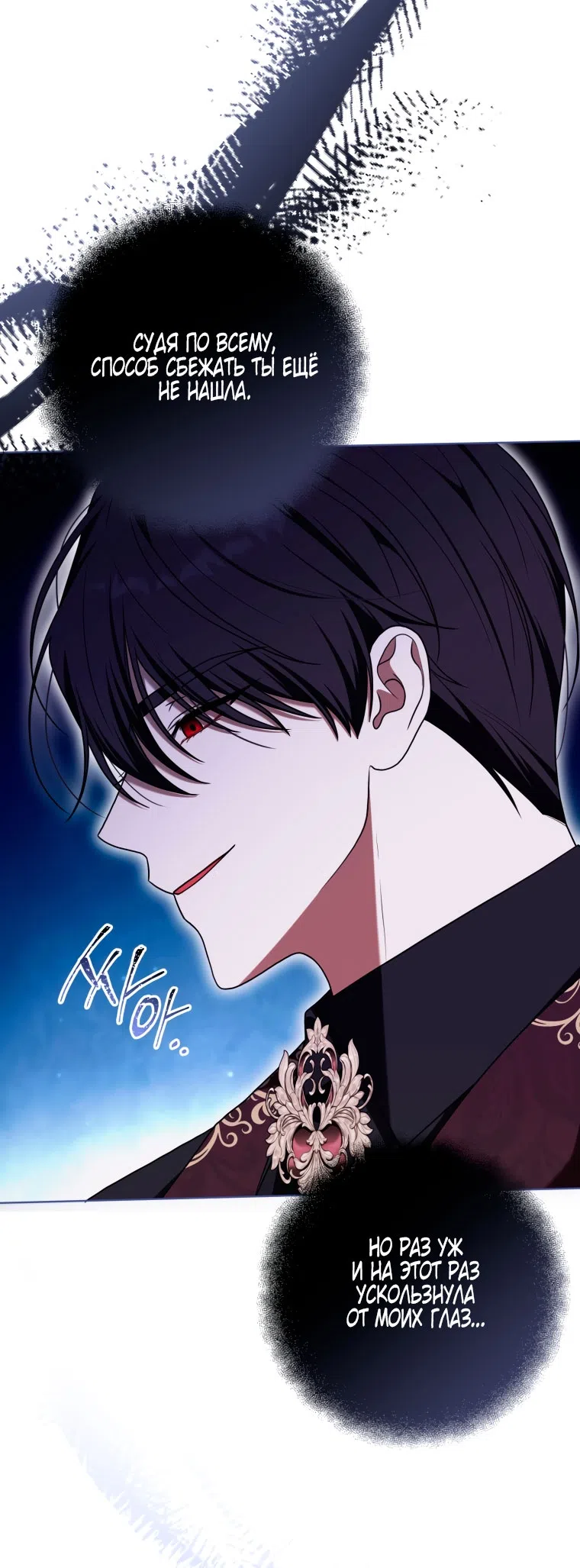 Страница 15 главы 49 манги Я стала лидером в жестокой тюрьме / I Became a Leader in a Wretched Prison