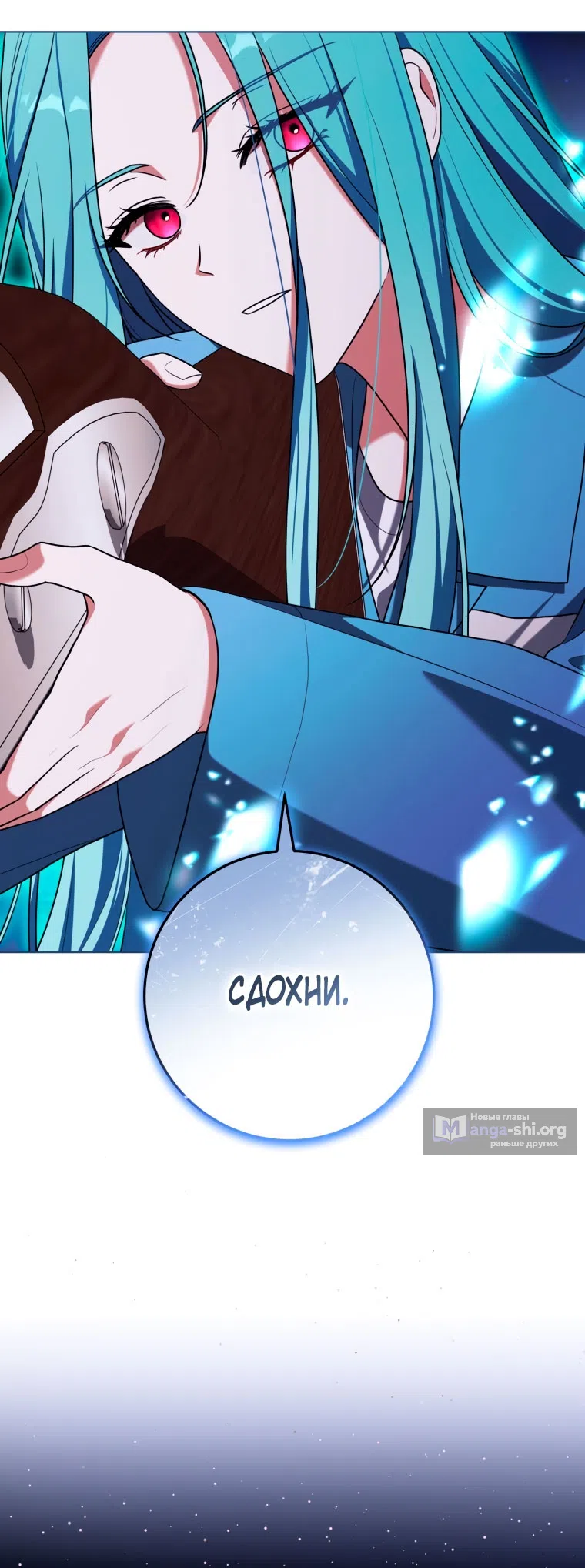 Страница 32 главы 49 манги Я стала лидером в жестокой тюрьме / I Became a Leader in a Wretched Prison