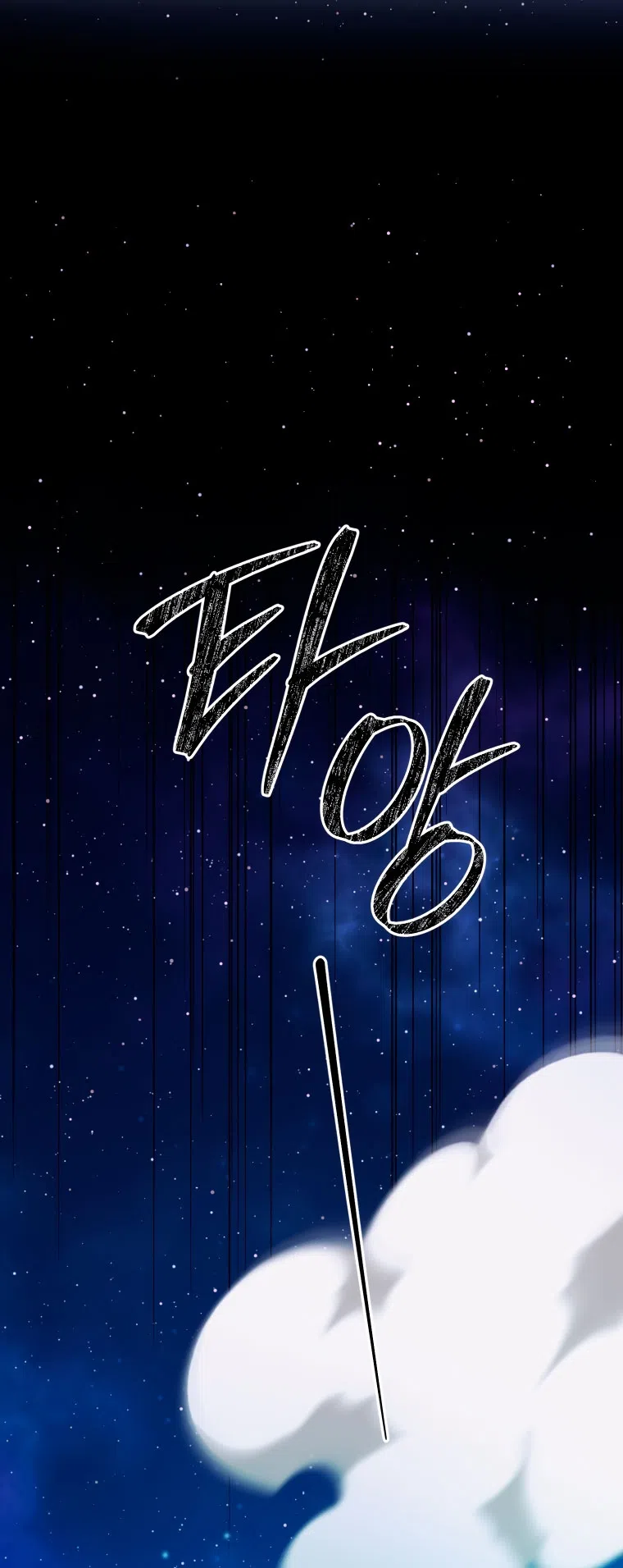 Страница 33 главы 49 манги Я стала лидером в жестокой тюрьме / I Became a Leader in a Wretched Prison