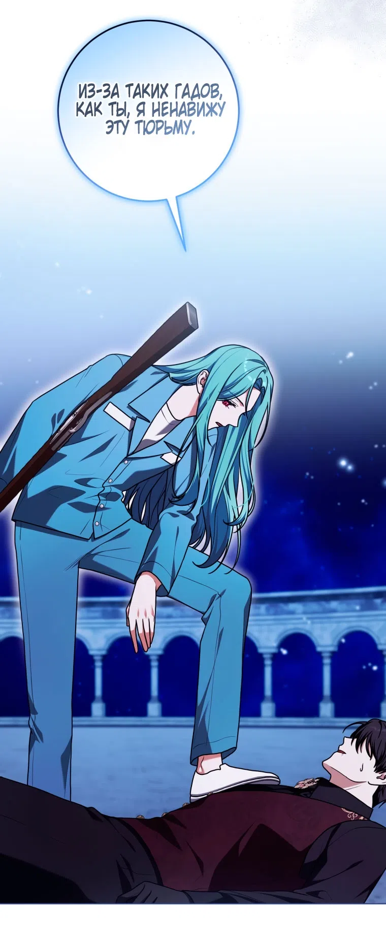 Страница 36 главы 49 манги Я стала лидером в жестокой тюрьме / I Became a Leader in a Wretched Prison