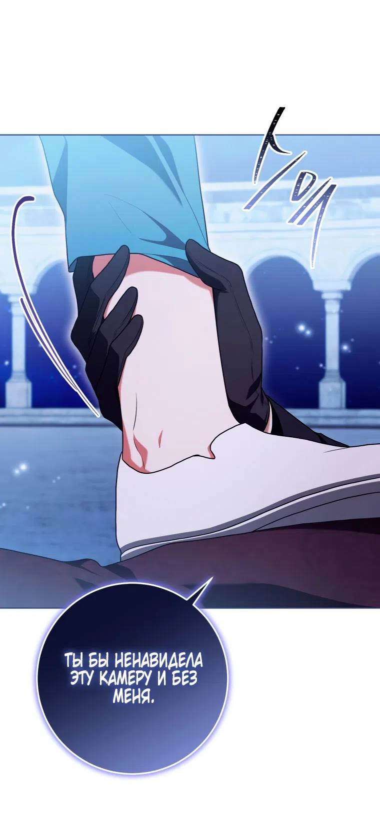 Страница 38 главы 49 манги Я стала лидером в жестокой тюрьме / I Became a Leader in a Wretched Prison
