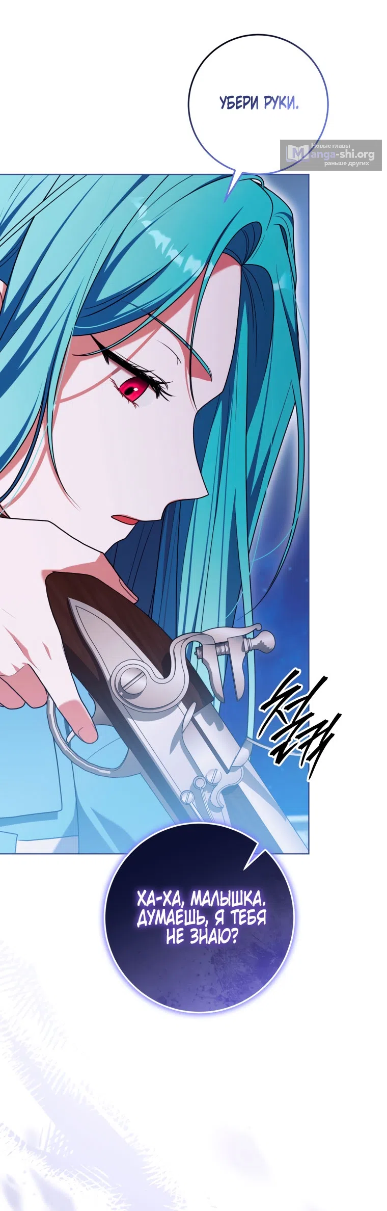 Страница 39 главы 49 манги Я стала лидером в жестокой тюрьме / I Became a Leader in a Wretched Prison