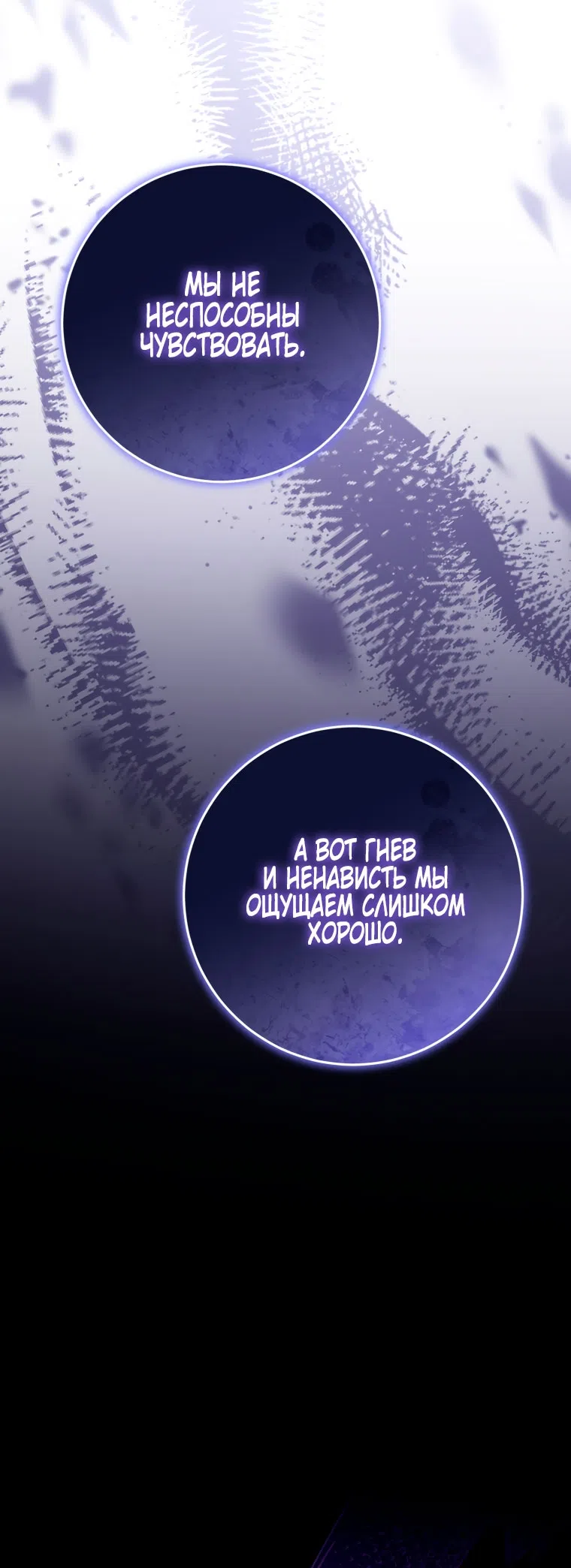 Страница 40 главы 49 манги Я стала лидером в жестокой тюрьме / I Became a Leader in a Wretched Prison