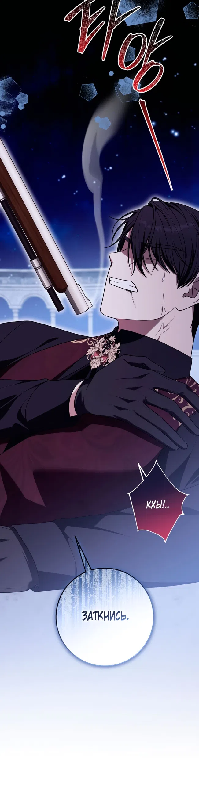 Страница 42 главы 49 манги Я стала лидером в жестокой тюрьме / I Became a Leader in a Wretched Prison