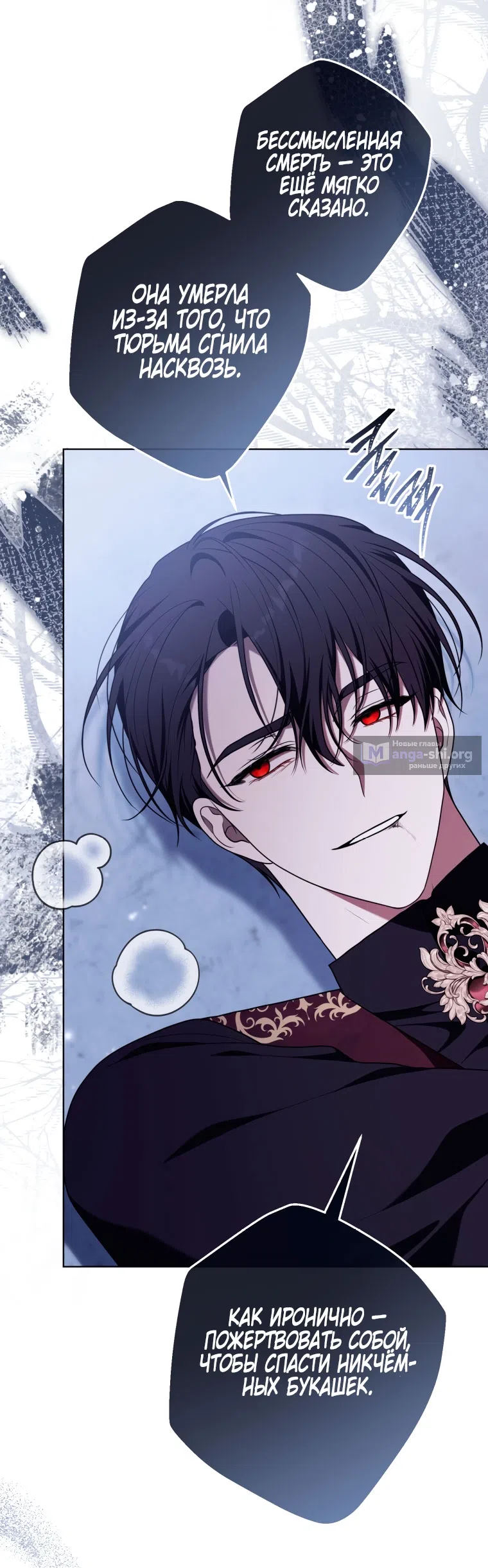 Страница 44 главы 49 манги Я стала лидером в жестокой тюрьме / I Became a Leader in a Wretched Prison