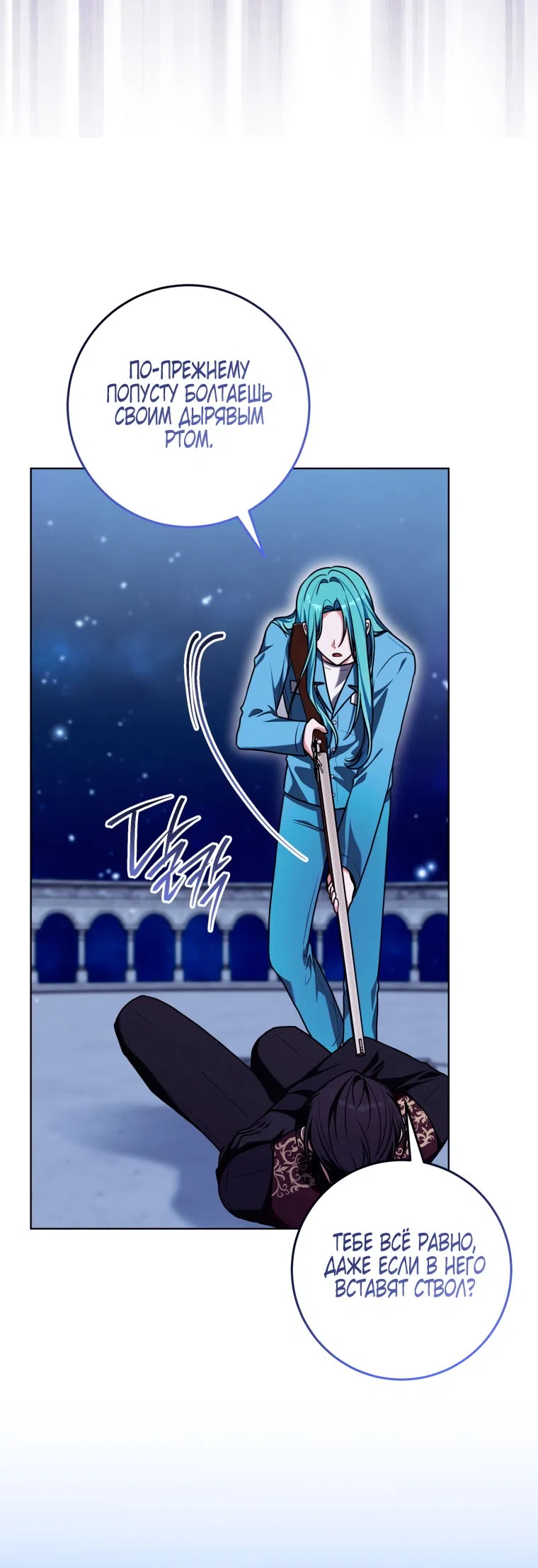 Страница 47 главы 49 манги Я стала лидером в жестокой тюрьме / I Became a Leader in a Wretched Prison