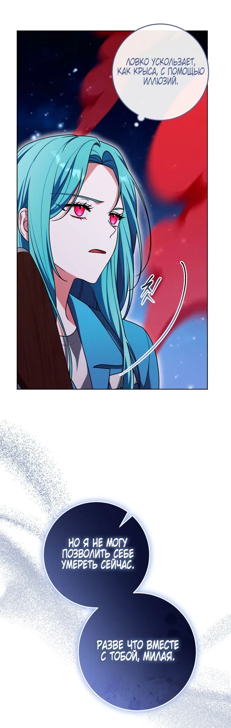 Страница 53 главы 49 манги Я стала лидером в жестокой тюрьме / I Became a Leader in a Wretched Prison