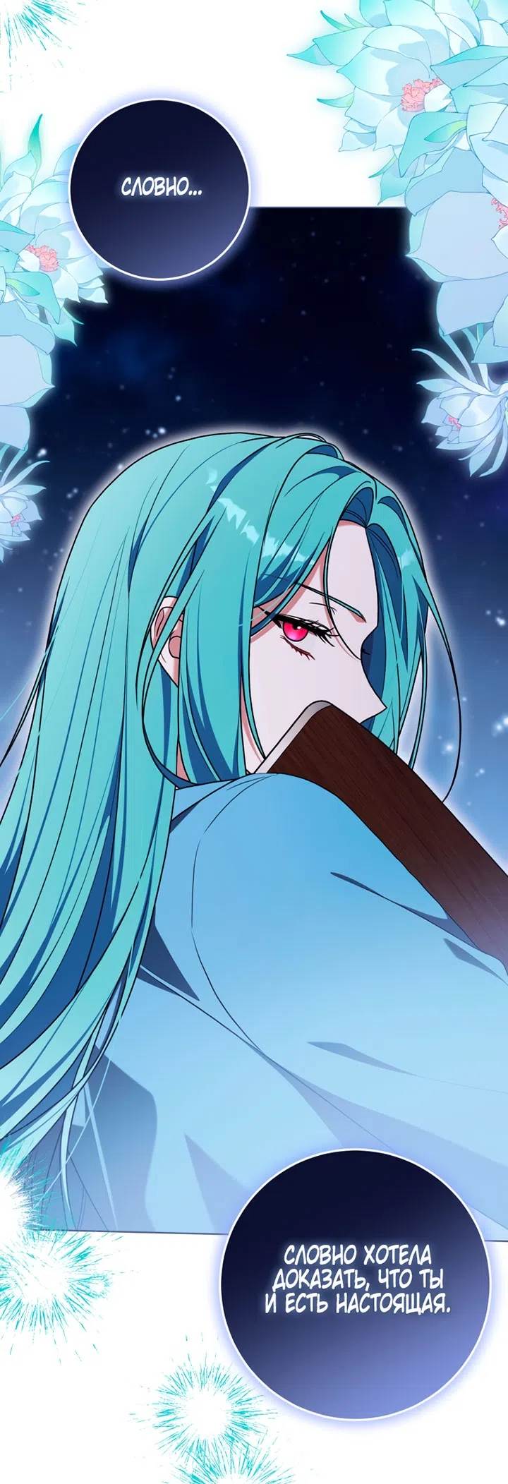 Страница 56 главы 49 манги Я стала лидером в жестокой тюрьме / I Became a Leader in a Wretched Prison