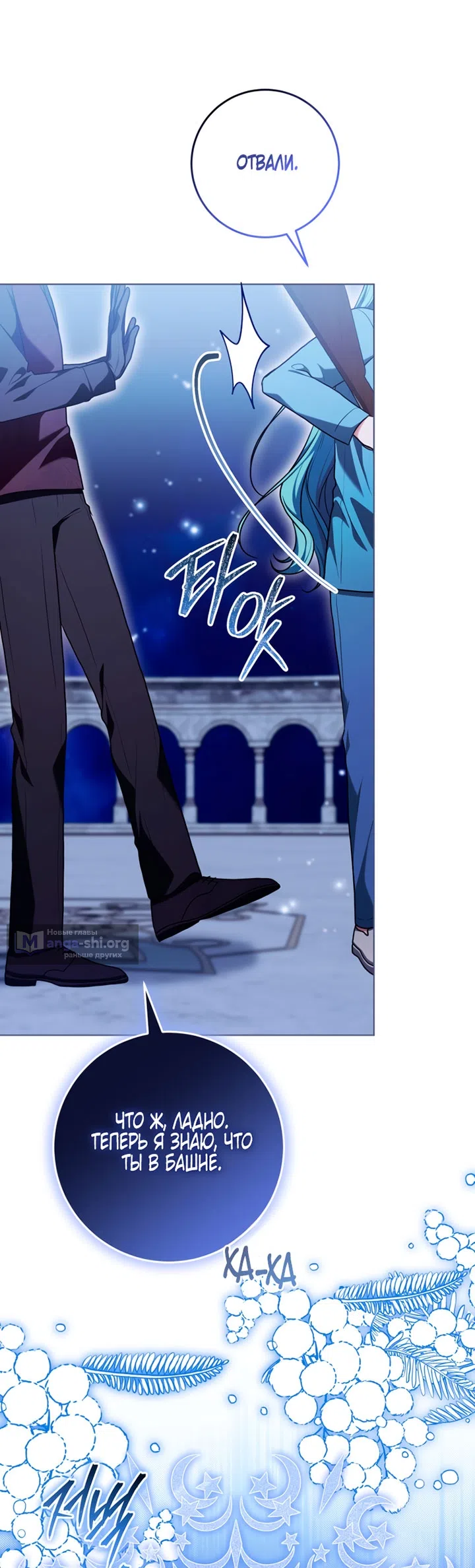 Страница 58 главы 49 манги Я стала лидером в жестокой тюрьме / I Became a Leader in a Wretched Prison