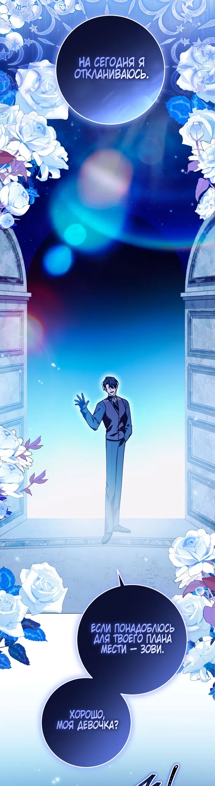 Страница 59 главы 49 манги Я стала лидером в жестокой тюрьме / I Became a Leader in a Wretched Prison