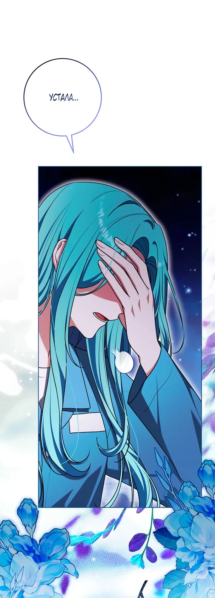 Страница 62 главы 49 манги Я стала лидером в жестокой тюрьме / I Became a Leader in a Wretched Prison