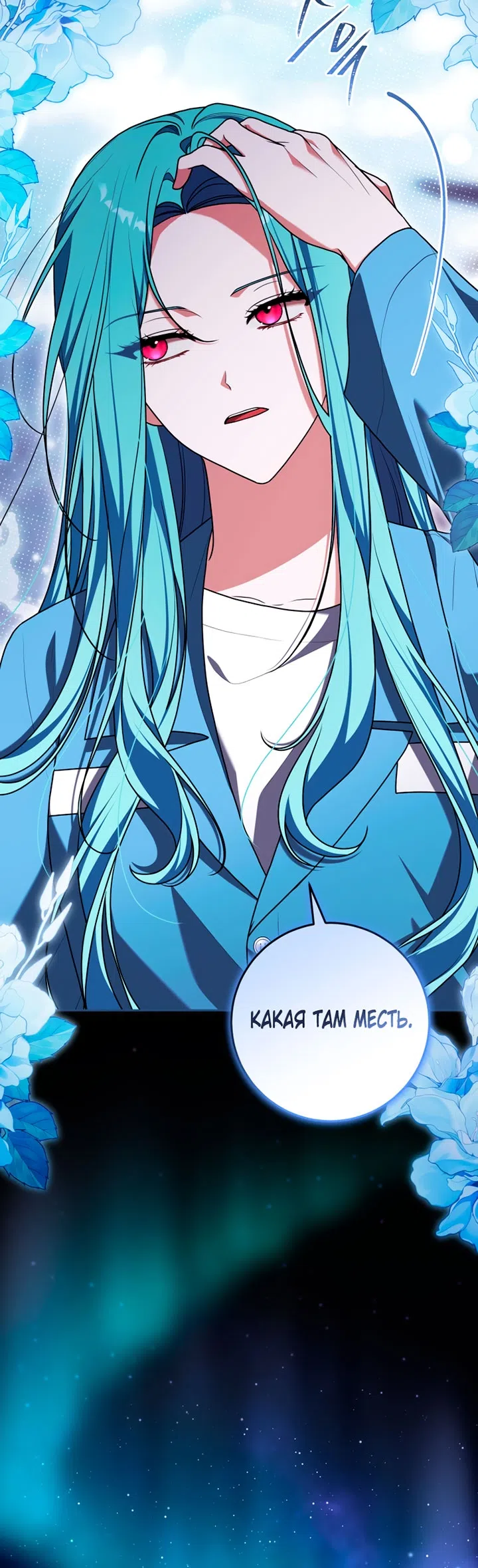 Страница 63 главы 49 манги Я стала лидером в жестокой тюрьме / I Became a Leader in a Wretched Prison