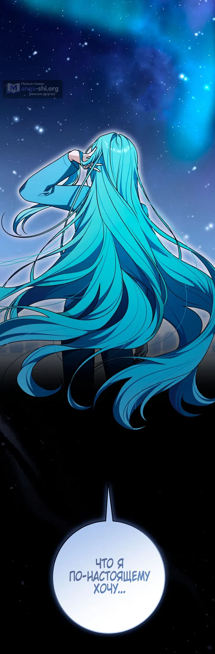 Страница 64 главы 49 манги Я стала лидером в жестокой тюрьме / I Became a Leader in a Wretched Prison