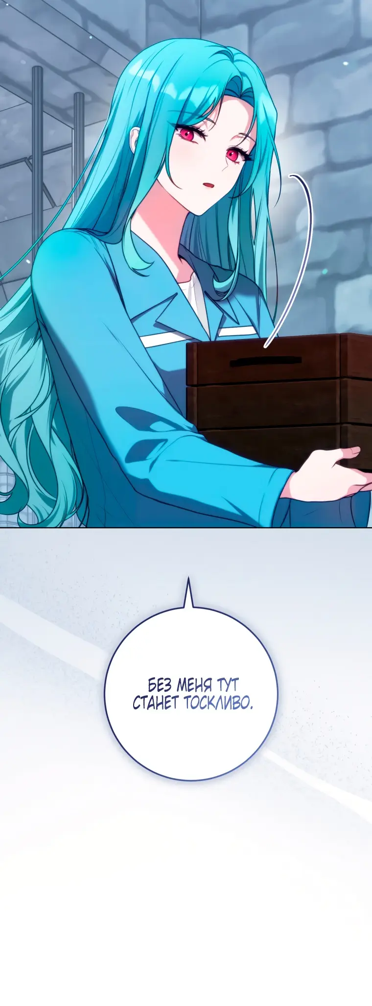 Страница 4 главы 3 манги Я стала лидером в жестокой тюрьме / I Became a Leader in a Wretched Prison