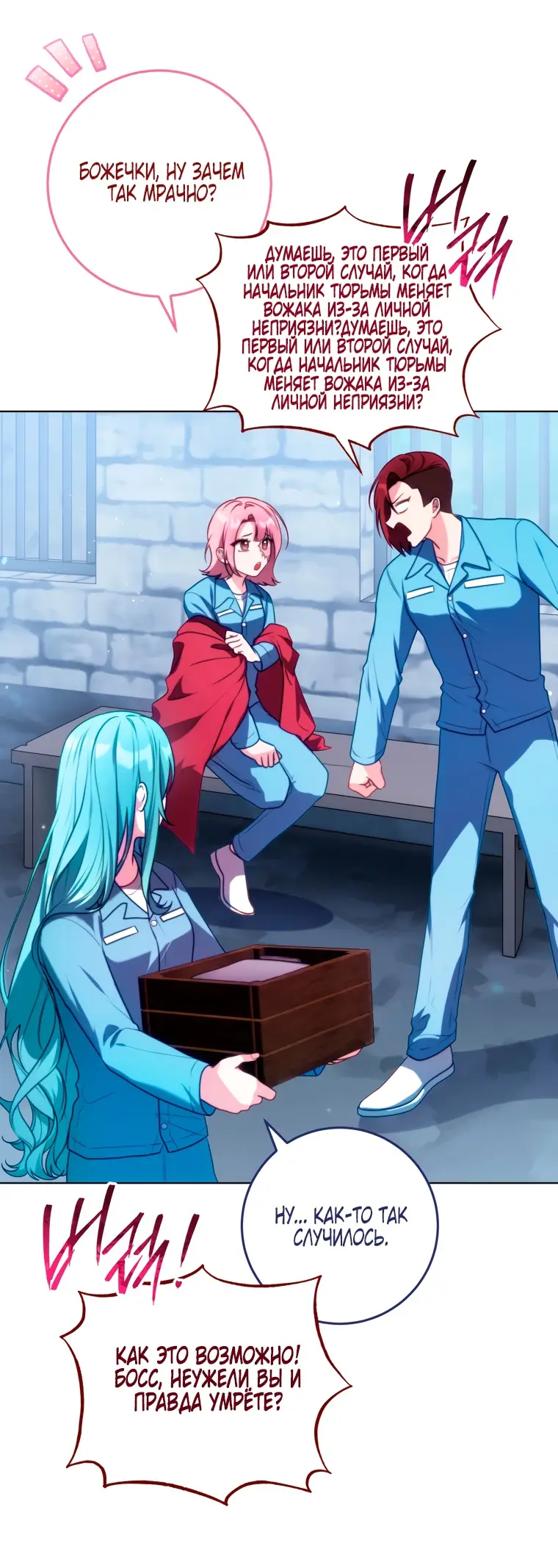 Страница 8 главы 3 манги Я стала лидером в жестокой тюрьме / I Became a Leader in a Wretched Prison