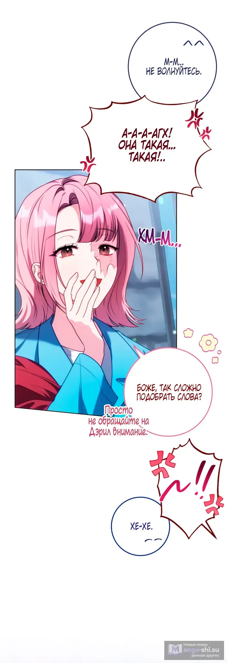 Страница 9 главы 3 манги Я стала лидером в жестокой тюрьме / I Became a Leader in a Wretched Prison