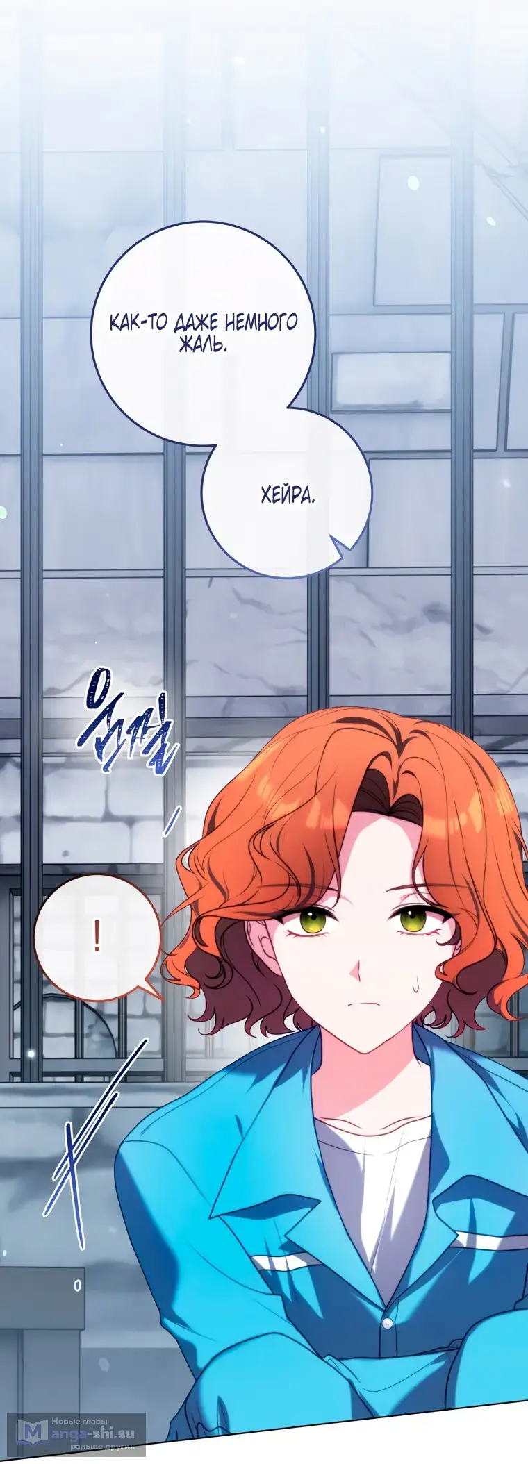 Страница 10 главы 3 манги Я стала лидером в жестокой тюрьме / I Became a Leader in a Wretched Prison