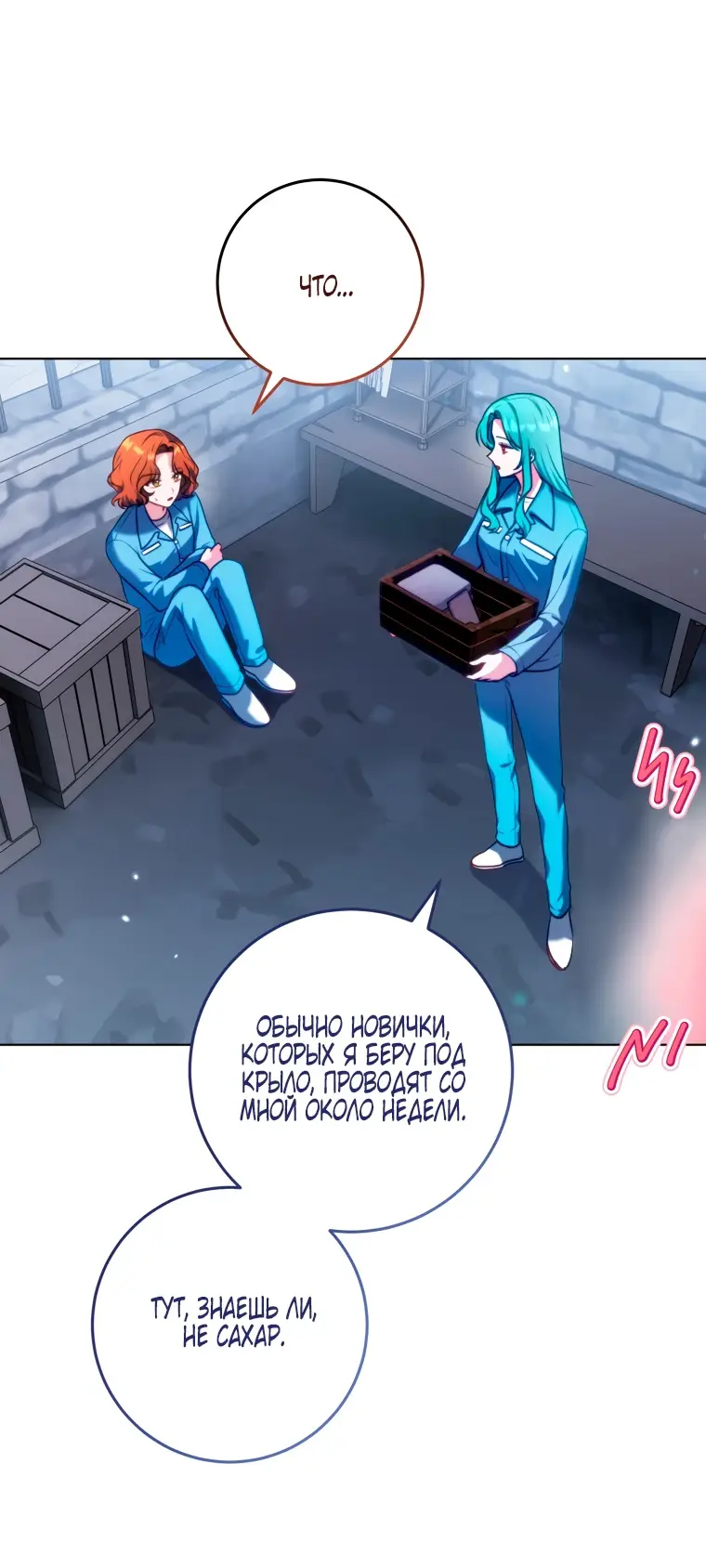 Страница 11 главы 3 манги Я стала лидером в жестокой тюрьме / I Became a Leader in a Wretched Prison