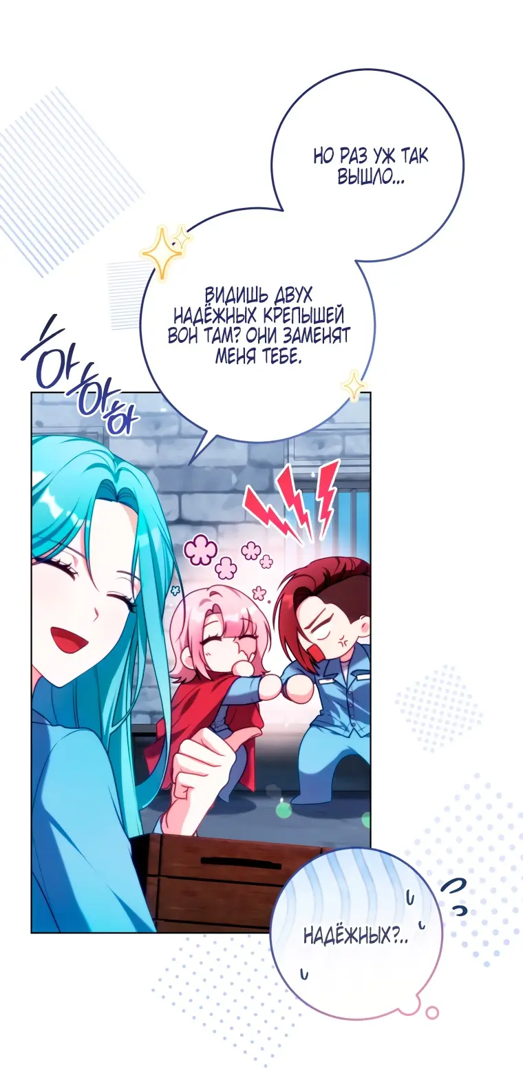 Страница 12 главы 3 манги Я стала лидером в жестокой тюрьме / I Became a Leader in a Wretched Prison