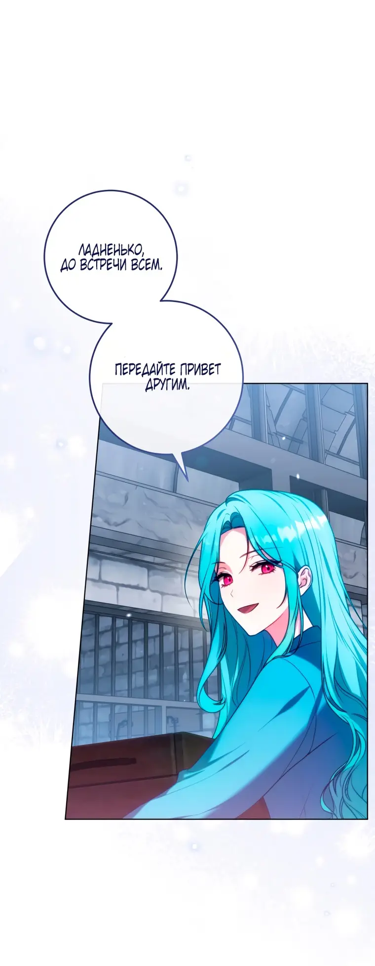 Страница 13 главы 3 манги Я стала лидером в жестокой тюрьме / I Became a Leader in a Wretched Prison