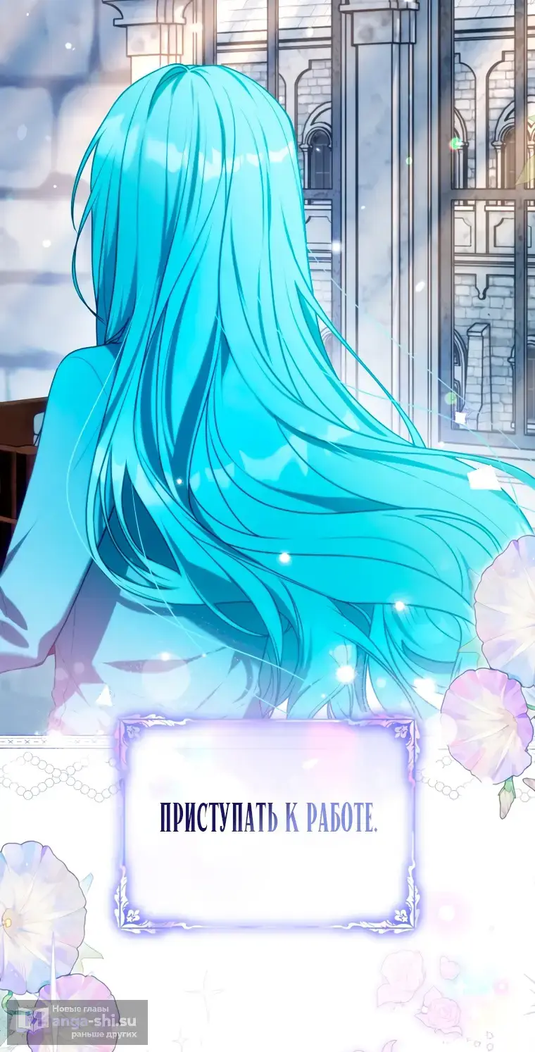 Страница 16 главы 3 манги Я стала лидером в жестокой тюрьме / I Became a Leader in a Wretched Prison