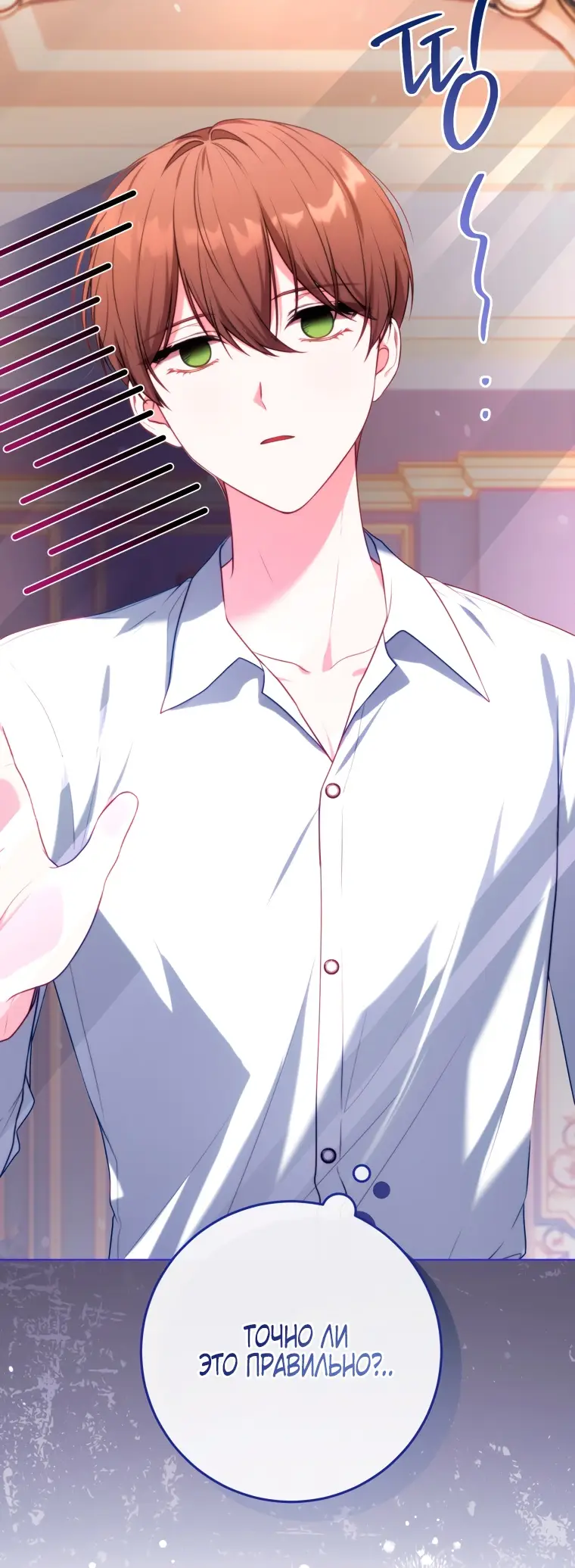 Страница 19 главы 3 манги Я стала лидером в жестокой тюрьме / I Became a Leader in a Wretched Prison