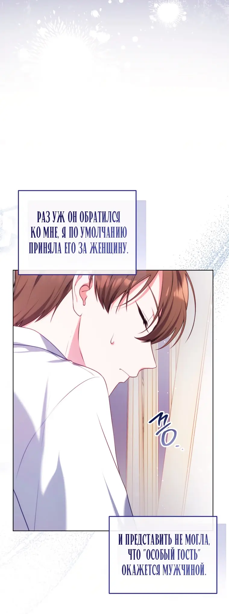 Страница 20 главы 3 манги Я стала лидером в жестокой тюрьме / I Became a Leader in a Wretched Prison