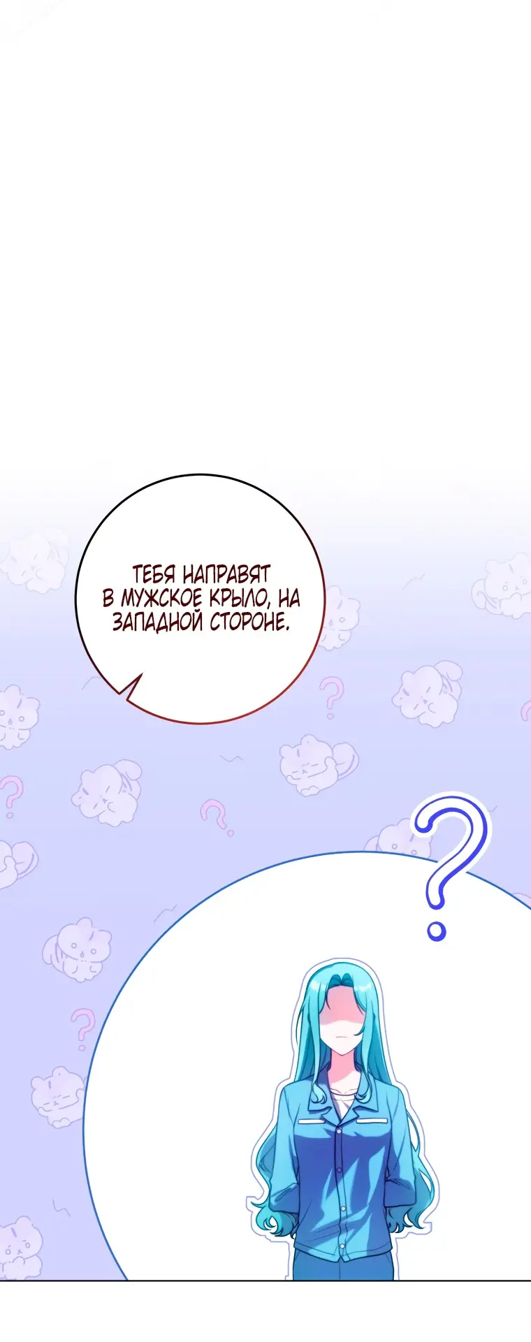 Страница 21 главы 3 манги Я стала лидером в жестокой тюрьме / I Became a Leader in a Wretched Prison