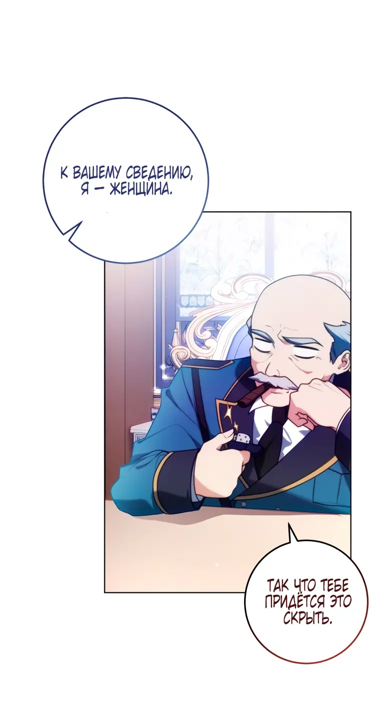 Страница 23 главы 3 манги Я стала лидером в жестокой тюрьме / I Became a Leader in a Wretched Prison