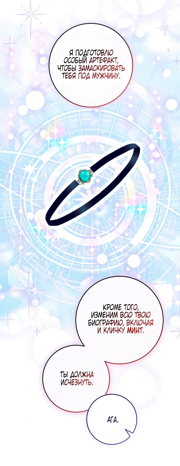 Страница 28 главы 3 манги Я стала лидером в жестокой тюрьме / I Became a Leader in a Wretched Prison