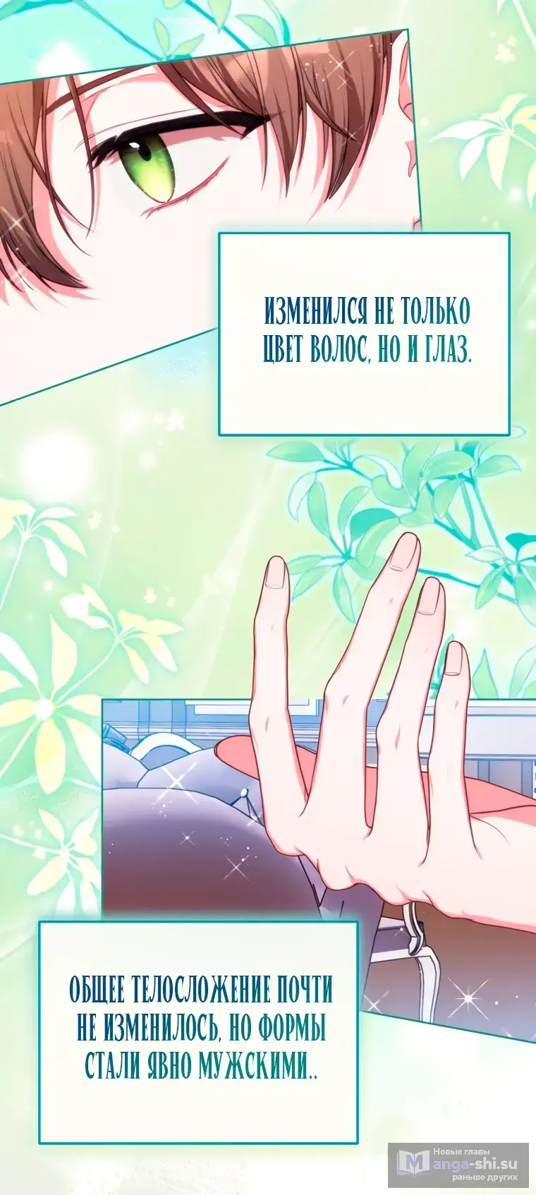 Страница 31 главы 3 манги Я стала лидером в жестокой тюрьме / I Became a Leader in a Wretched Prison