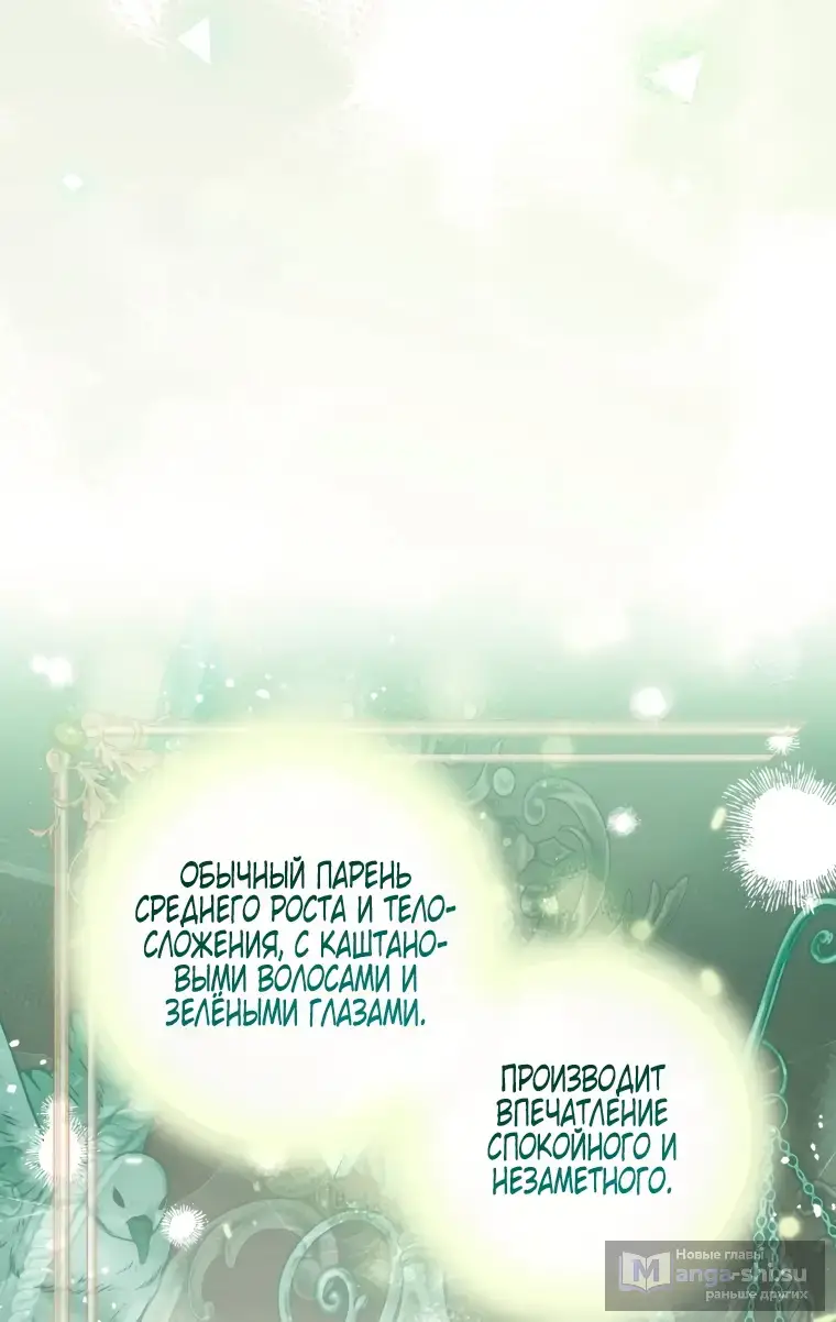 Страница 32 главы 3 манги Я стала лидером в жестокой тюрьме / I Became a Leader in a Wretched Prison