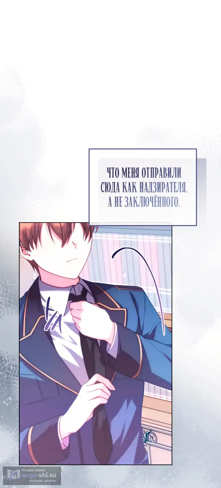 Страница 36 главы 3 манги Я стала лидером в жестокой тюрьме / I Became a Leader in a Wretched Prison