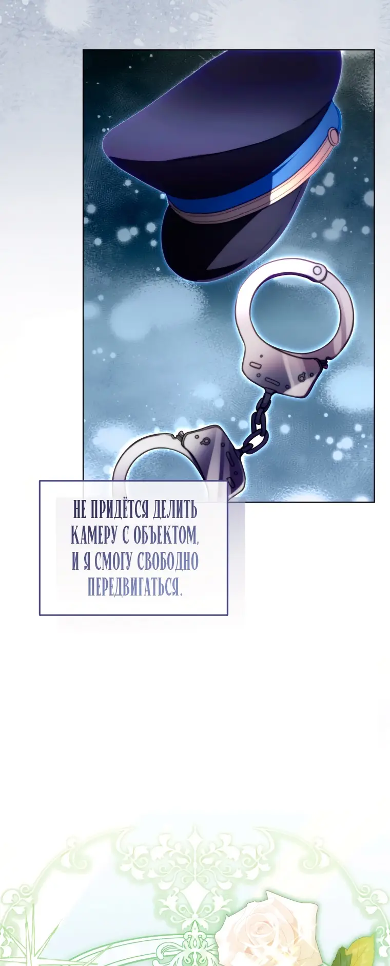 Страница 37 главы 3 манги Я стала лидером в жестокой тюрьме / I Became a Leader in a Wretched Prison