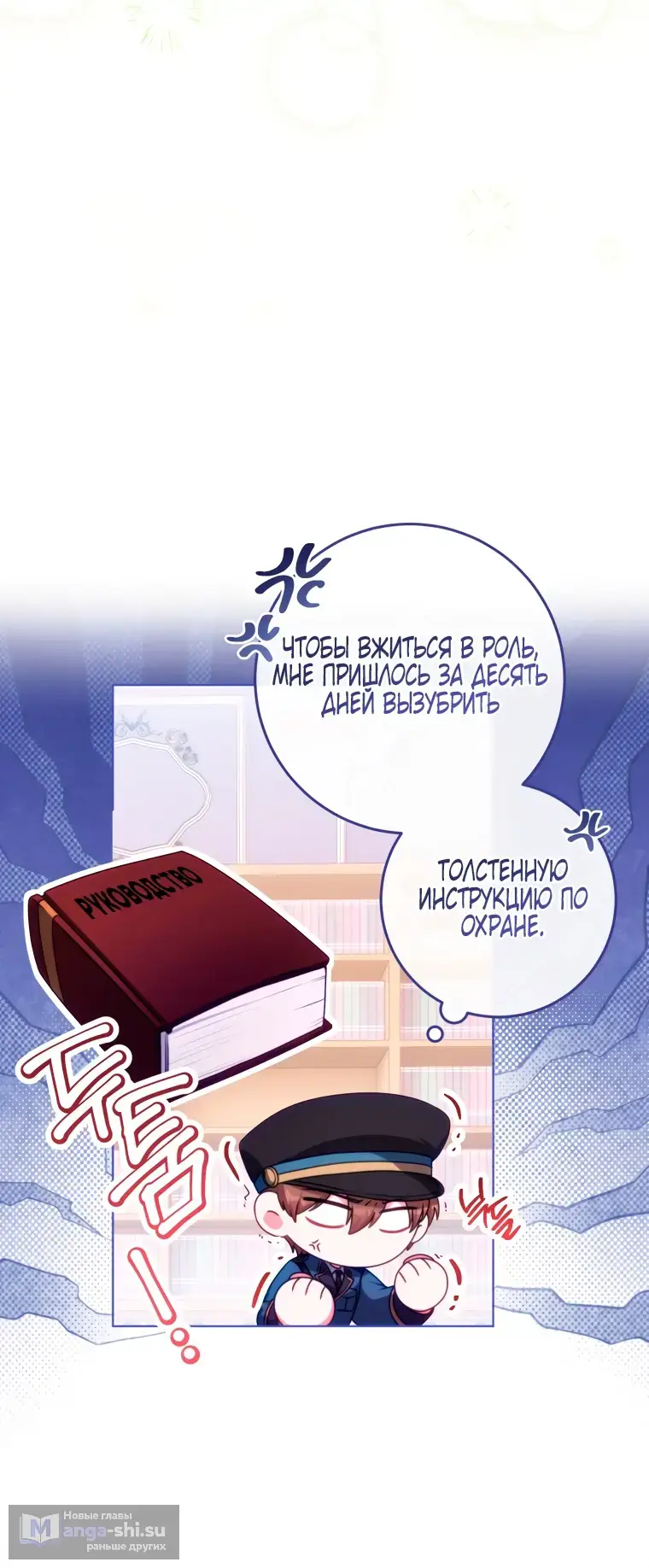 Страница 39 главы 3 манги Я стала лидером в жестокой тюрьме / I Became a Leader in a Wretched Prison