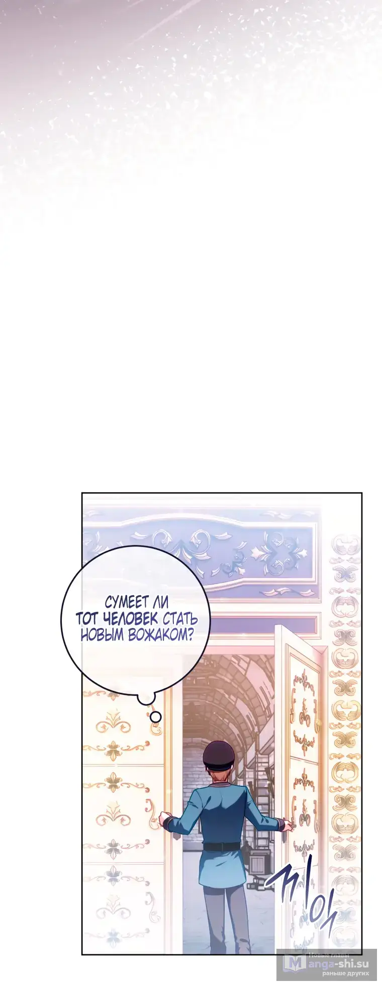 Страница 42 главы 3 манги Я стала лидером в жестокой тюрьме / I Became a Leader in a Wretched Prison