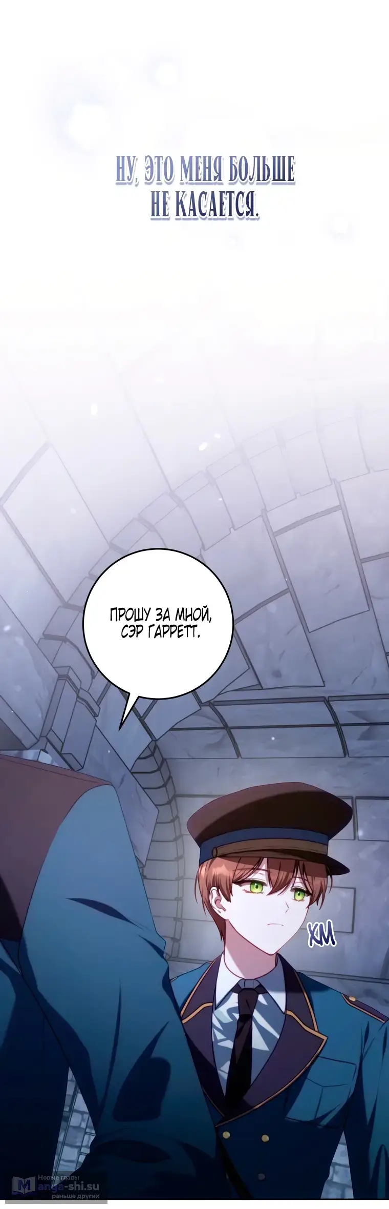 Страница 43 главы 3 манги Я стала лидером в жестокой тюрьме / I Became a Leader in a Wretched Prison