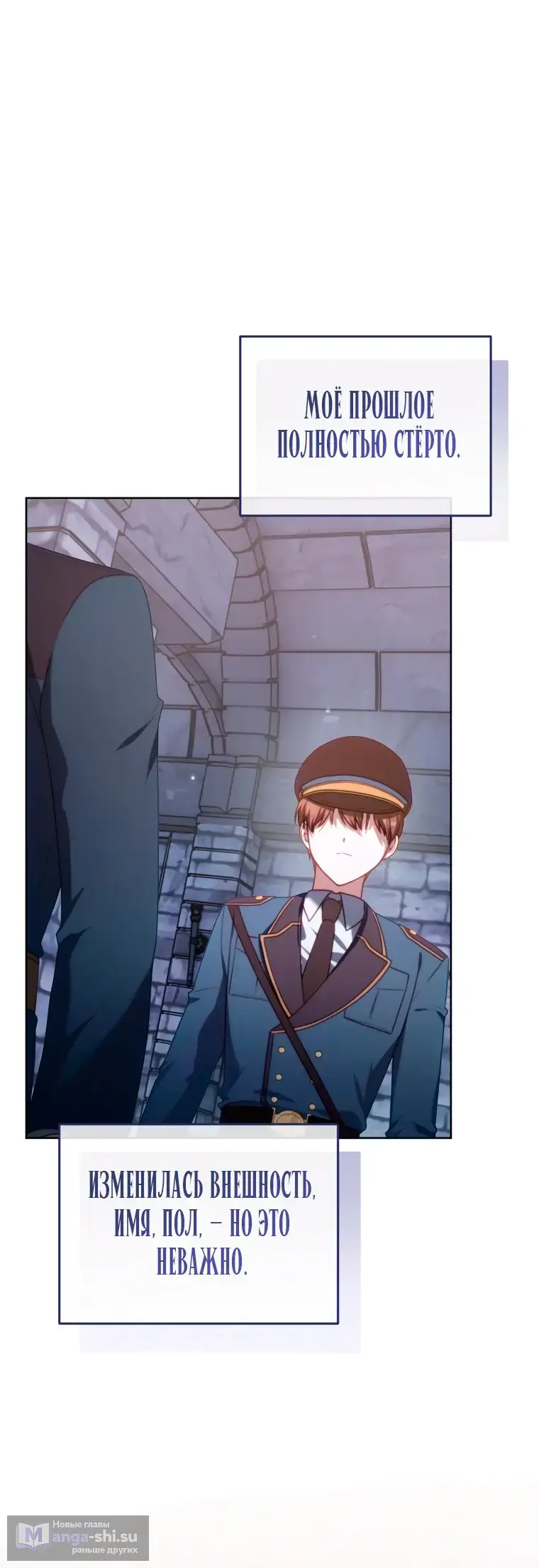 Страница 44 главы 3 манги Я стала лидером в жестокой тюрьме / I Became a Leader in a Wretched Prison