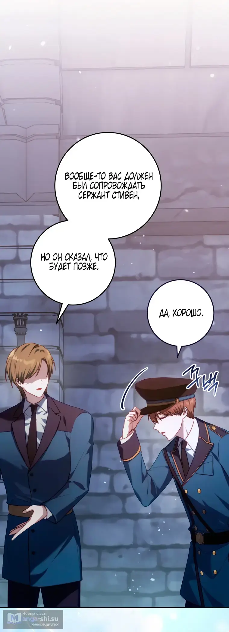 Страница 45 главы 3 манги Я стала лидером в жестокой тюрьме / I Became a Leader in a Wretched Prison