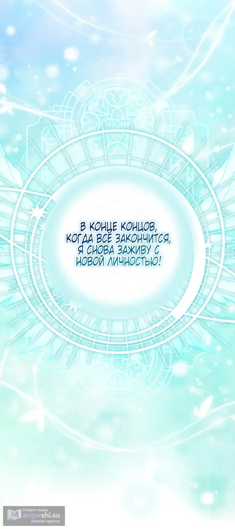 Страница 46 главы 3 манги Я стала лидером в жестокой тюрьме / I Became a Leader in a Wretched Prison